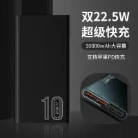 在飛比找蝦皮購物優惠-現貨 18W超級QC快充PD10000毫安充電寶移動電源通用