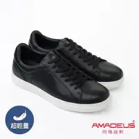 在飛比找momo購物網優惠-【AMADEUS 阿瑪迪斯皮鞋】樂活百搭舒適休閒鞋60791