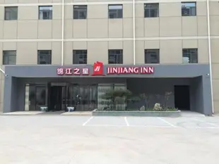 錦江之星滄州開發區酒店Jinjiang Inn Cangzhou Development Zone
