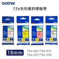 在飛比找蝦皮購物優惠-Brother TZe 系列 護貝標籤帶 18mm TZe-