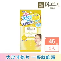 在飛比找momo購物網優惠-【Bifesta 碧菲絲特】亮澤即淨卸妝棉46張入