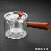 在飛比找樂天市場購物網優惠-日式玻璃煮茶壺側把木柄煮茶器過濾網泡茶壺花茶壺耐熱電陶爐茶具