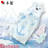 在飛比找蝦皮商城精選優惠-AIMEDIA 日本製ECO de涼感毛巾  艾美迪雅 [快