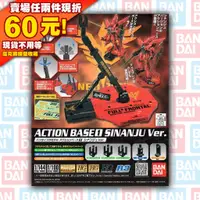 在飛比找蝦皮購物優惠-61現貨 1/100 MG RE ACTION BASE 腳