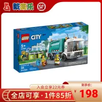 在飛比找露天拍賣優惠-LEGO樂高 60386城市組系列環衛垃圾車 兒童益智男生拼