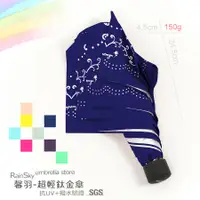 在飛比找蝦皮商城優惠-【RainSky】馨羽-96cm輕鈦金晴雨傘 /洋傘遮陽傘陽