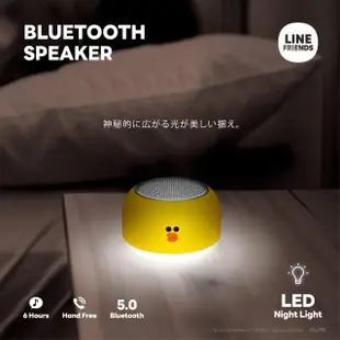 【LINE FRIENDS】真無線藍牙5.0磁吸小夜燈喇叭