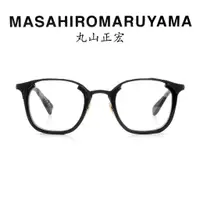 在飛比找蝦皮商城優惠-MASAHIROMARUYAMA 丸山正宏 鏡架 MM-00