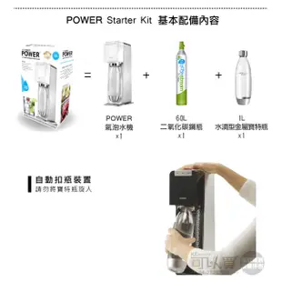 Sodastream POWER SOURCE 電動式氣泡水機 -白 【加碼送保冷袋+1L寶特瓶1支(隨機不挑款)】