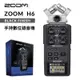 【eYe攝影】現貨 原廠正品 Zoom H6 Black Finish 手持專業錄音筆 錄音機 收音 採訪 攝影 表演
