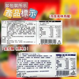 不倒翁泡麵【小麥購物】24H出貨 台灣現貨【A359】韓國 不倒翁 起司 辣起司 拉麵 泡麵 Q麵 泡菜 金拉麵 麵