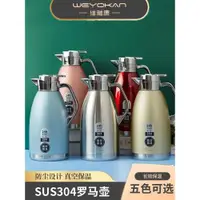 在飛比找ETMall東森購物網優惠-鴨嘴保溫壺家用大容量不銹鋼桌面按壓蓋茶樓專用開水瓶熱水壺商用