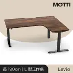 【MOTTI】電動升降桌｜LEVIO 180X140CM 高承重雙馬達/三節式方管/送宅配組裝(書桌/辦公桌/工作桌)