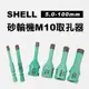 SHELL 砂輪機取孔器 六角柄 4吋 M10規格 大理石 拋光石英磚 免加水 台灣製造 螢宇五金