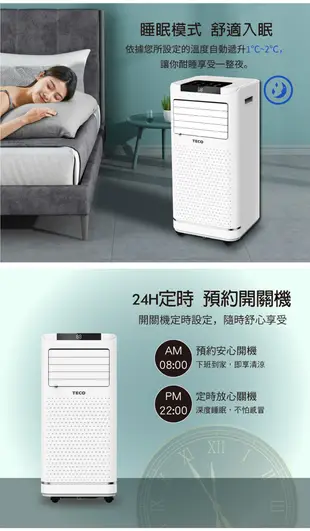 【TECO東元】10000BTU多功能冷暖型移動式冷氣機/空調(XYFMP-2809FH) (3.4折)