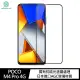 【NILLKIN】POCO M4 Pro 4G Amazing CP+PRO 防爆鋼化玻璃貼