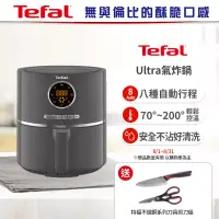 在飛比找博客來優惠-【Tefal 特福】法國特福Ultra氣炸鍋