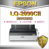 在飛比找Yahoo!奇摩拍賣優惠-【好印達人-含稅免運】愛普生 EPSON LQ-2090CI