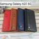 多卡夾真皮皮套 Samsung Galaxy A22 5G (6.6吋)