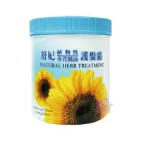 在飛比找蝦皮購物優惠-舒妃 葵花護髮霜 1000g 植物性 葵花精油 護髮用品