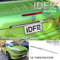 在飛比找momo購物網優惠-【IDFR】Peugeot 寶獅 206CC 1998~20