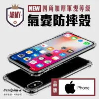 在飛比找松果購物優惠-【Apple】四角加厚防摔空壓殼 iPhone 15 14 