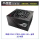 《平價屋3C 》ASUS 華碩 ROG-STRIX-650G 80+ 金牌 650W 電源供應器 電供