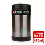 【美國膳魔師THERMOS】黑色不鏽鋼悶燒罐(附湯匙)470ML