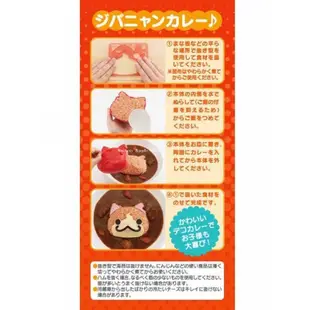 妖怪手錶 【 TW SAS 日本限定 】【 日本製 】吉胖喵 大臉造型 飯模模型 / 料理模具