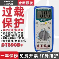 在飛比找Yahoo!奇摩拍賣優惠-山創萬用表DT9208A+機械保護數字萬用表溫度頻率HK56