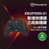 在飛比找鮮拾優惠-【PowerA】 |XBOX 官方授權|菁英款有線遊戲手把(