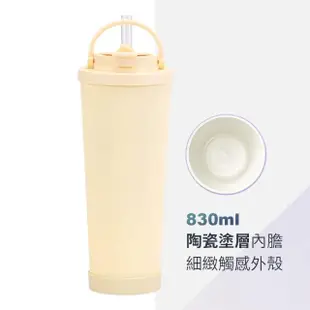 【Zion】手提不鏽鋼陶瓷內膽830ml珍奶吸管杯-附Tritan珍珠吸管+吸管刷(環保杯 隨行杯 冰霸杯 陶瓷保溫杯)(