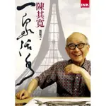 一泉活水：陳其寬[88折]11100249944 TAAZE讀冊生活網路書店