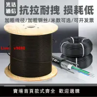 在飛比找樂天市場購物網優惠-【台灣公司 超低價】4芯室外單模光纜GYXTW電信級戶外光纖
