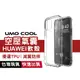 華為 HUAWEI 透明軟殼 手機保護殼 氣囊空壓殼 防摔殼 適用P30 Pro P20 Nova5T Mate 20