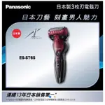 全新預購🌸PANASONIC 國際牌 三刀頭電鬍刀(ES-ST6S-R)