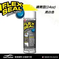 在飛比找誠品線上優惠-FLEX SEAL萬用止漏劑/ 噴劑型/ 亮白色