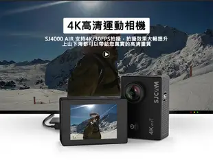 (邊充邊錄防水組+32G卡)SJCAM SJ4000 AIR 4K WIFI防水型 運動攝影機 (4.2折)