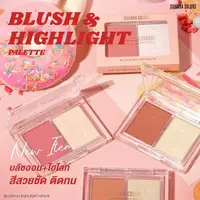 在飛比找樂天市場購物網優惠-泰國彩妝專櫃BLUSH & HIGHLIGHT PALETT