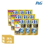 【日本P&G】ARIEL 4D超濃縮抗菌凝膠洗衣球-漂白洗淨(黃)-28入X9袋/箱(2023日本境內版/補充袋裝)