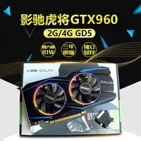 在飛比找樂天市場購物網優惠-盒裝七彩虹 華碩 影馳GTX950 960 2G 4G獨顯吃