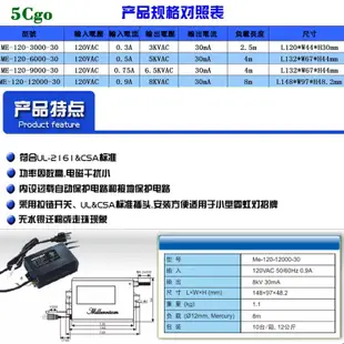 5Cgo.【含稅】ME-120-6000-30電子式霓虹燈變壓器高頻高壓鎮流器電源變壓器3/5/6.5/8KV 30mA