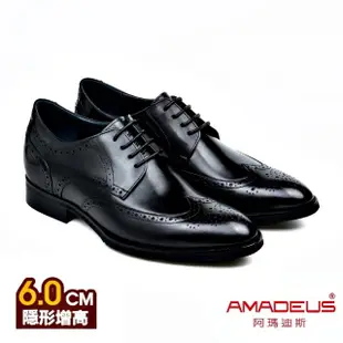 【AMADEUS 阿瑪迪斯】內增高雕花紳士男皮鞋 黑色(增高鞋)