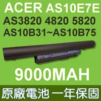 在飛比找蝦皮購物優惠-9芯 宏基 ACER 原廠電池 AS10E7E 3820T 