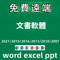 在飛比找蝦皮購物優惠-正版序號 Win10 2019 2016 365 序號 金鑰