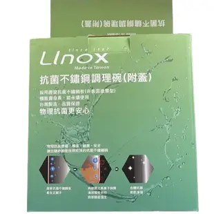 LINOX 抗菌鋼調理保鮮碗 4件組 附蓋
