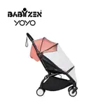 STOKKE YOYO² 6+ RAIN COVER 雨罩(完全贈品)