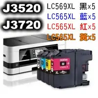 在飛比找樂天市場購物網優惠-BROTHER LC569XL黑+LC565XL藍+LC56