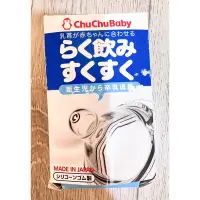 在飛比找蝦皮購物優惠-ChuChubaby仿乳型寬口徑奶嘴2入