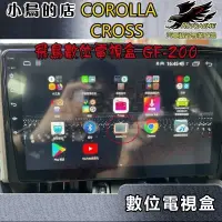 在飛比找蝦皮購物優惠-【小鳥的店】Corolla cross GR【飛鳥USB數位